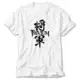 Trivium Shogun White T-Shirt